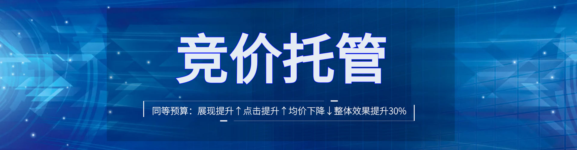 博尔塔拉竞价推广